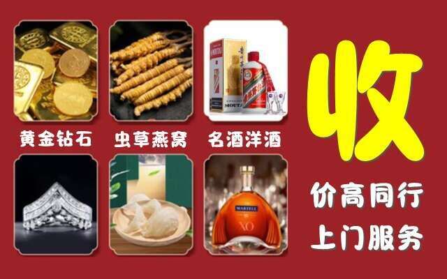 会理县回收烟酒