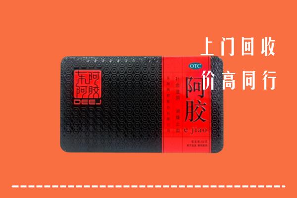 会理县回收阿胶